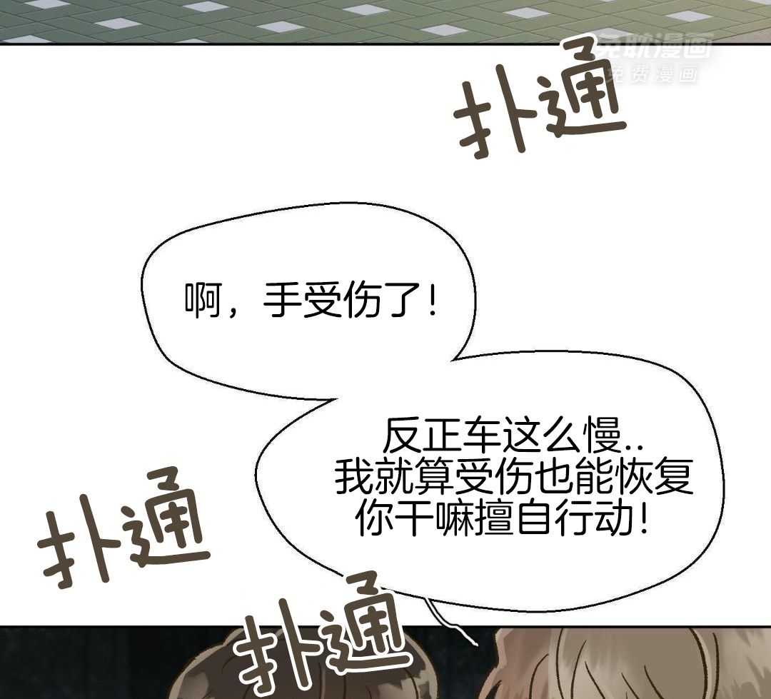 奇妙共感 第62话 第3页