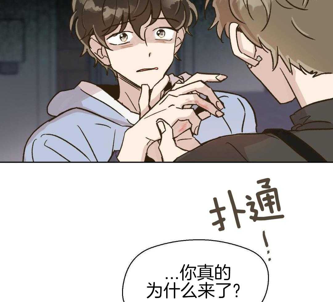 奇妙共感 第62话 第4页