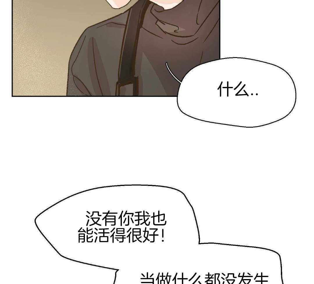 奇妙共感 第62话 第6页