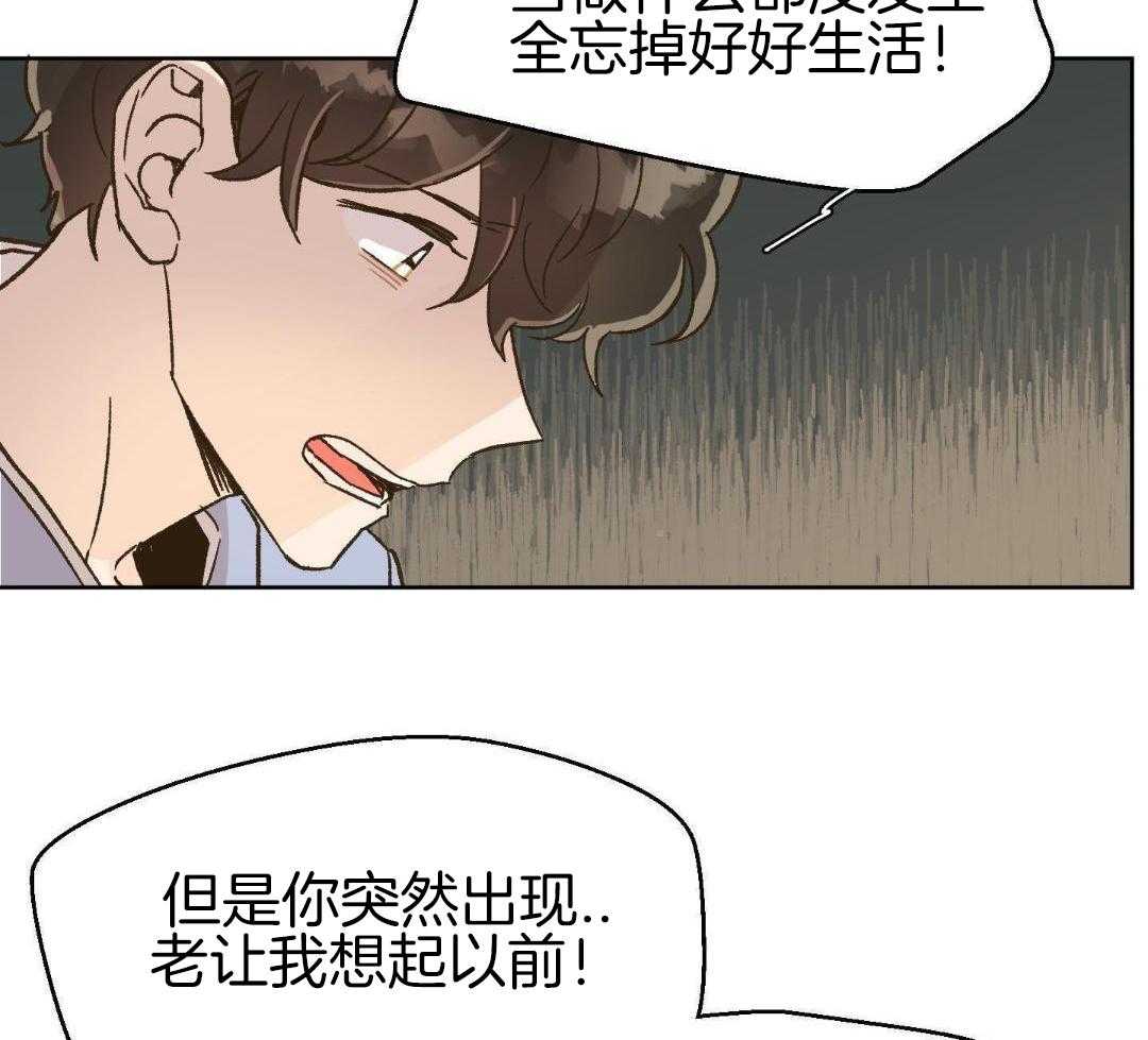 奇妙共感 第62话 第7页