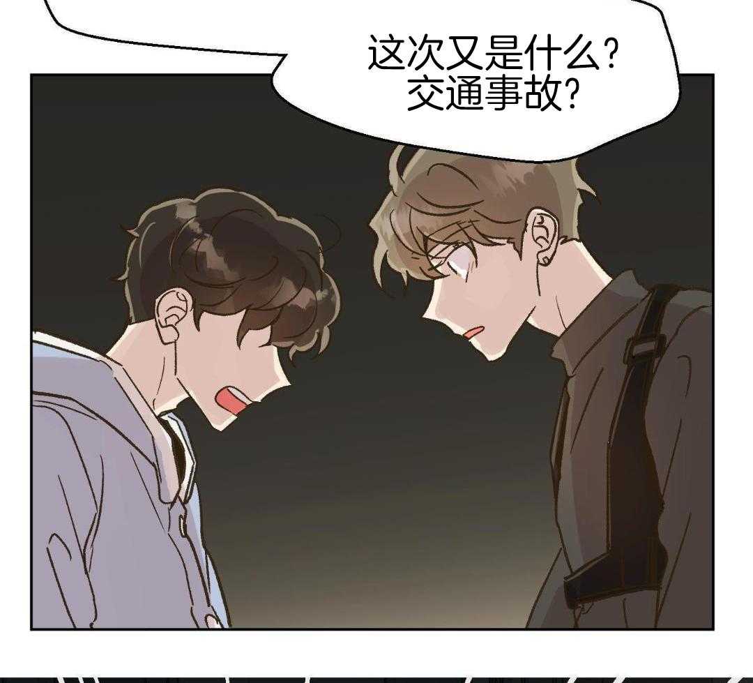 奇妙共感 第62话 第8页