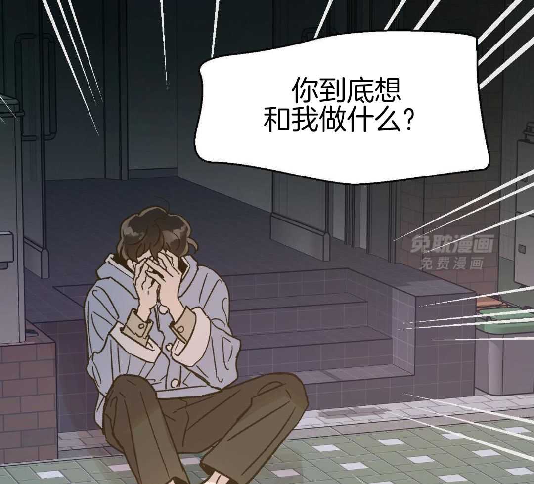 奇妙共感 第62话 第9页