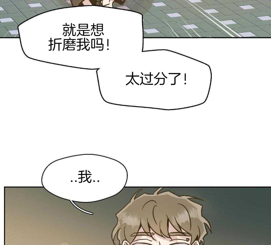 奇妙共感 第62话 第10页