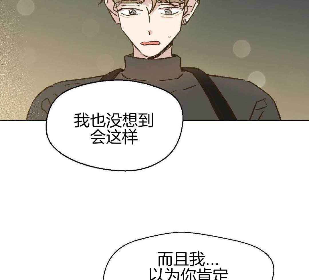 奇妙共感 第62话 第12页