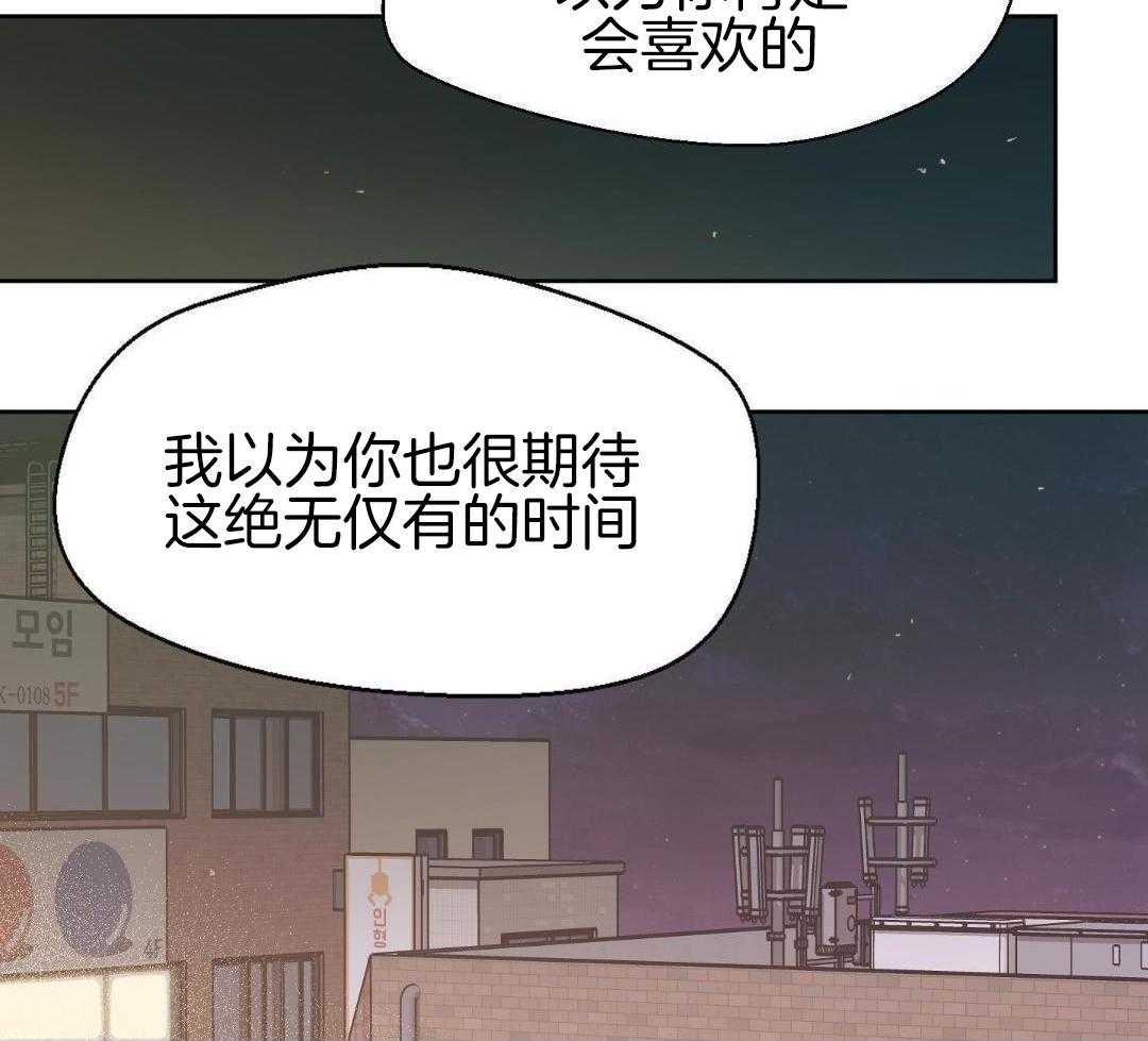 奇妙共感 第62话 第13页