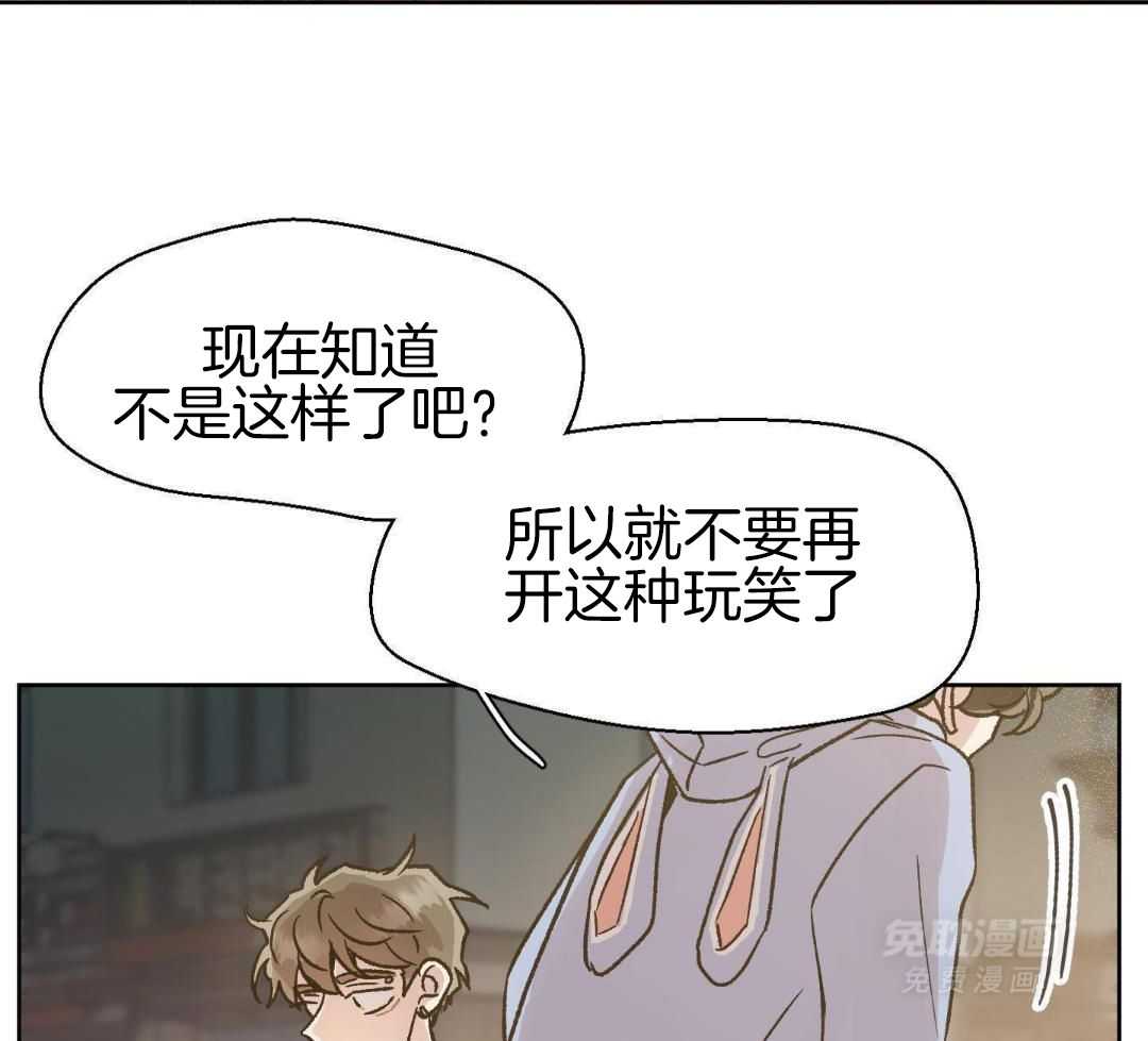 奇妙共感 第62话 第14页