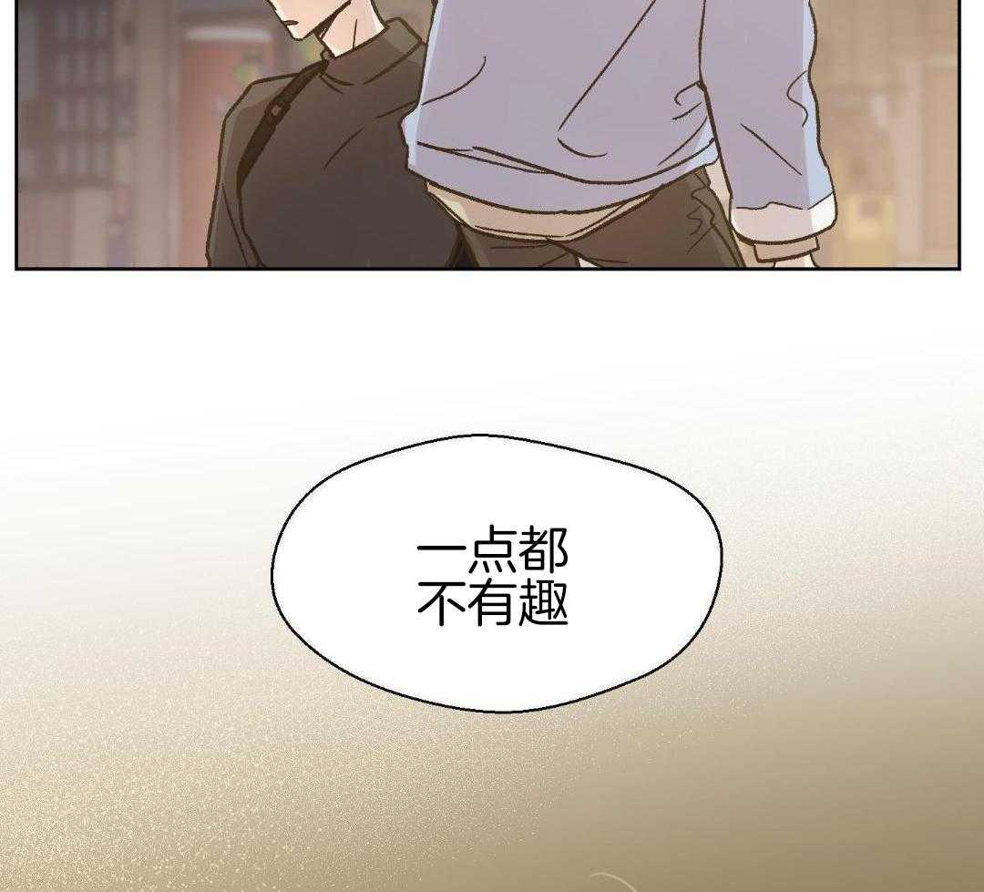 奇妙共感 第62话 第15页