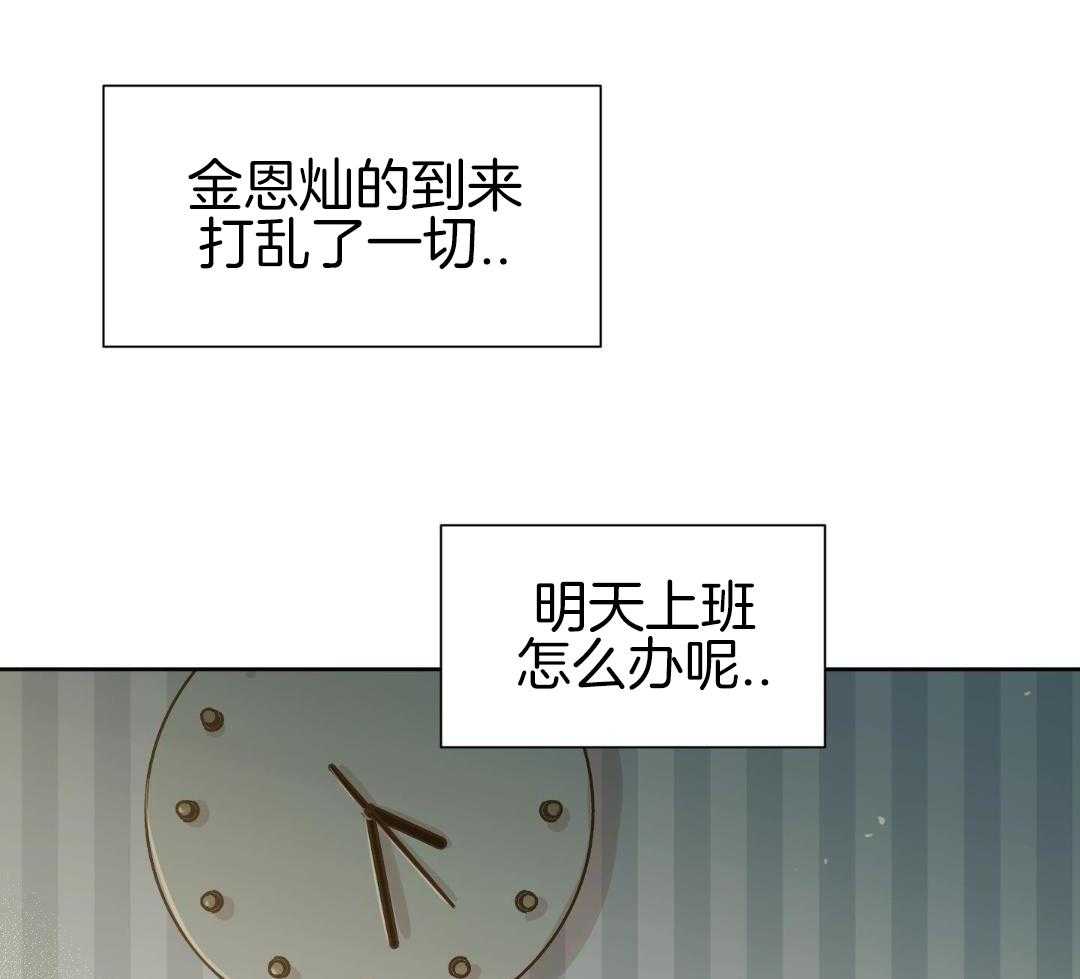 奇妙共感 第62话 第21页