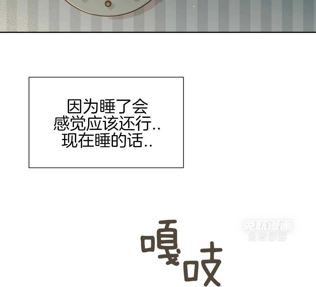 奇妙共感 第62话 第22页