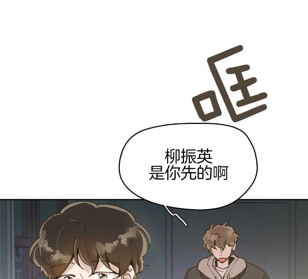 奇妙共感 第62话 第23页