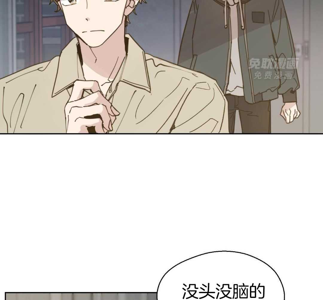 奇妙共感 第62话 第24页