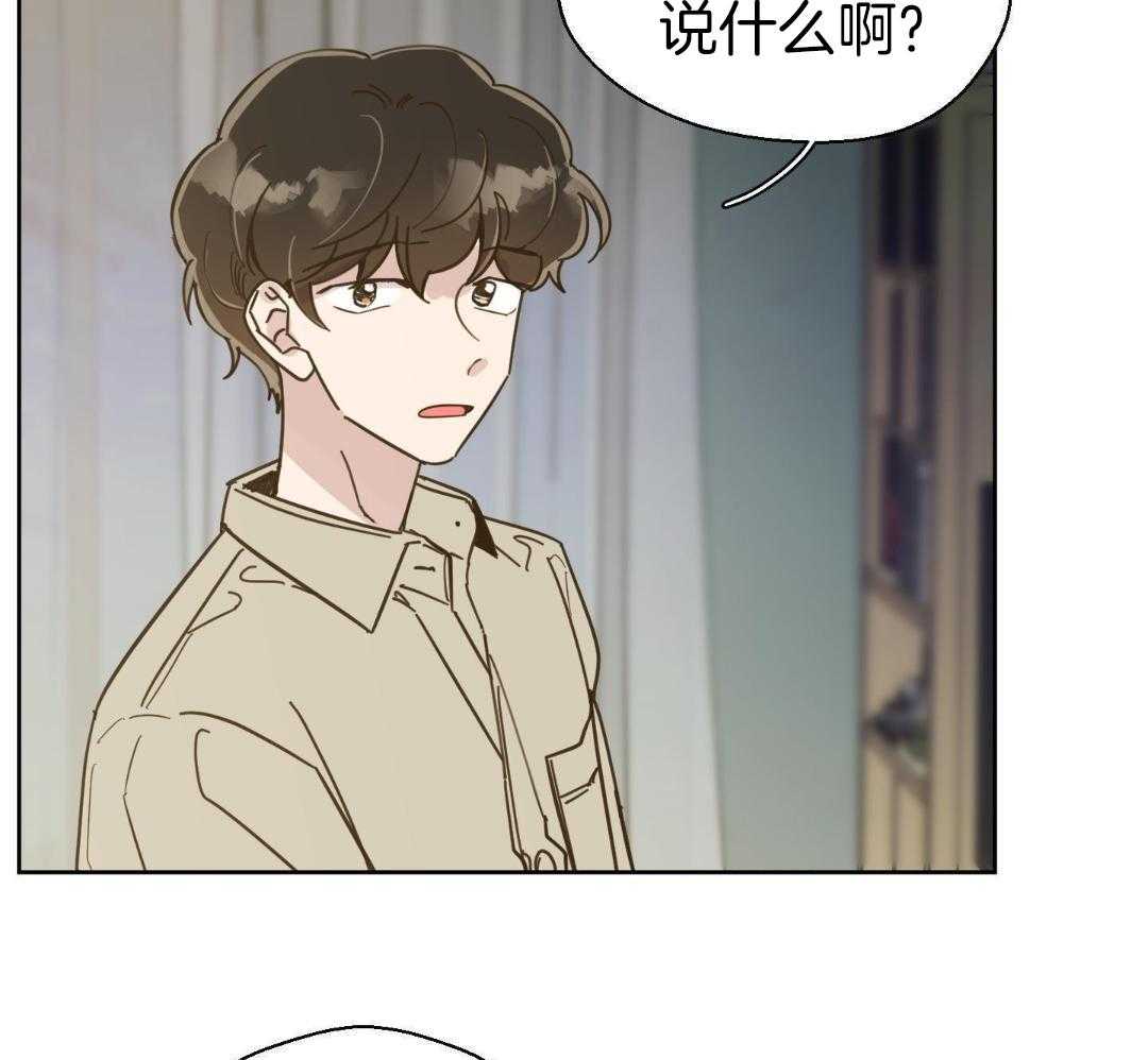 奇妙共感 第62话 第25页