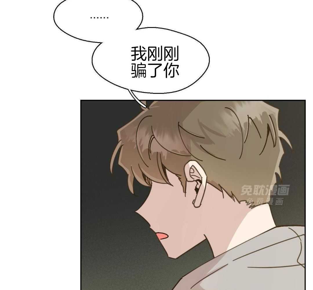 奇妙共感 第62话 第26页