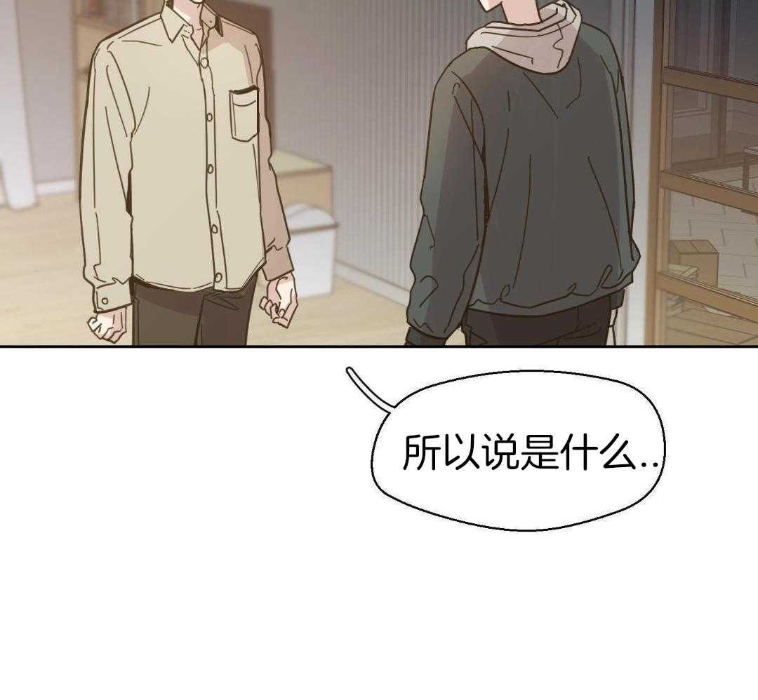 奇妙共感 第62话 第28页