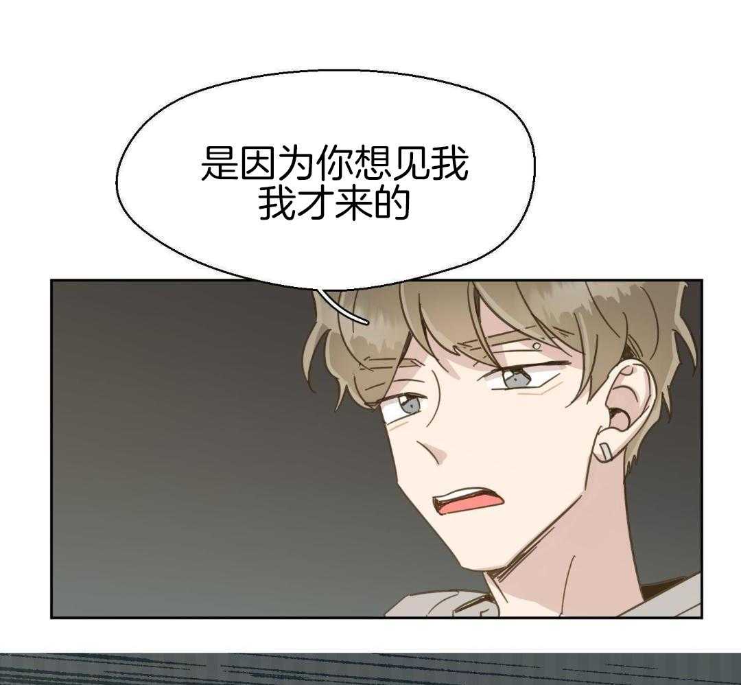 奇妙共感 第62话 第29页