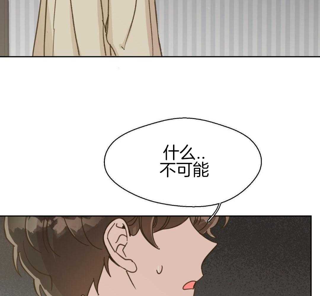 奇妙共感 第62话 第31页