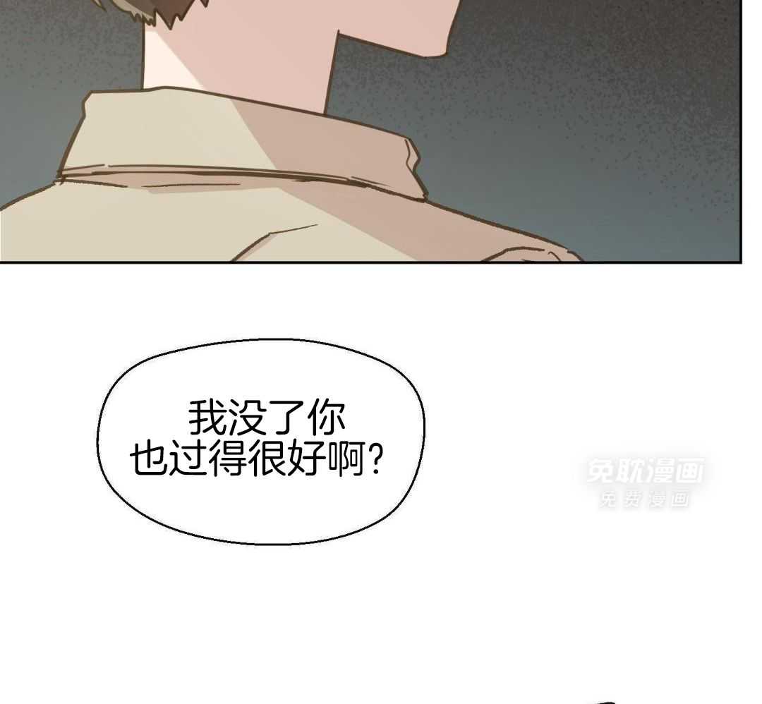 奇妙共感 第62话 第32页