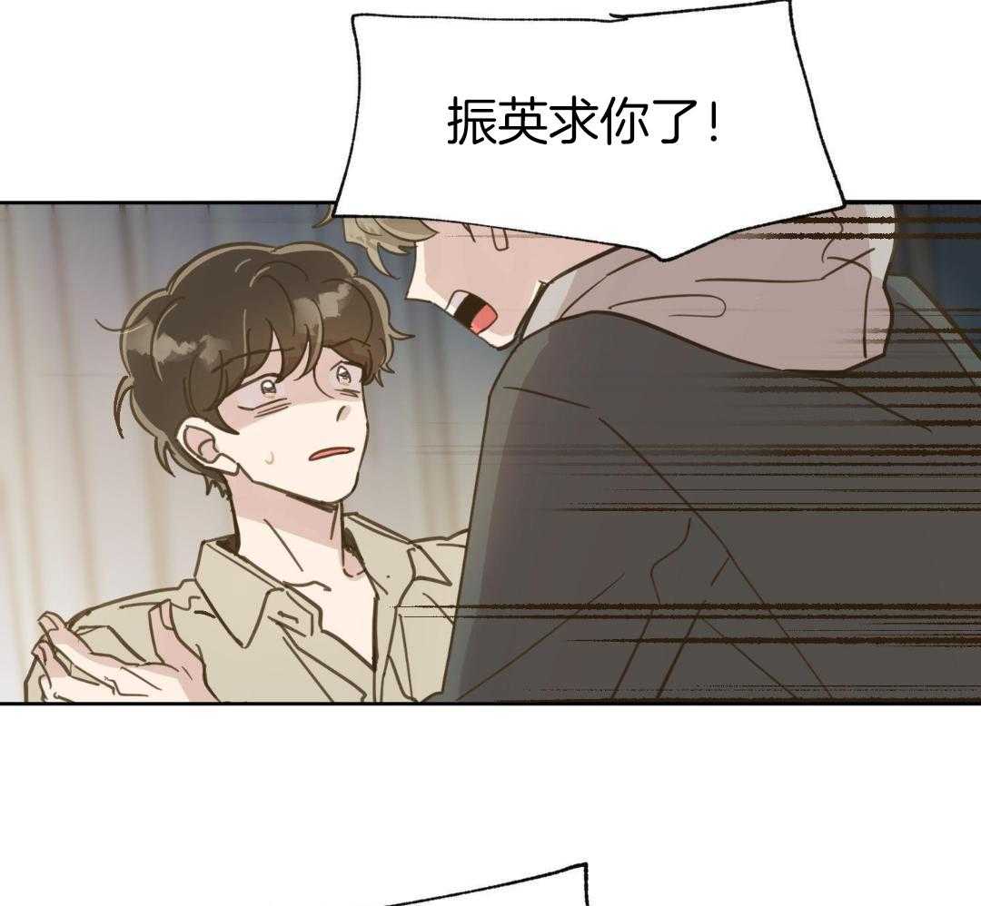 奇妙共感 第62话 第33页