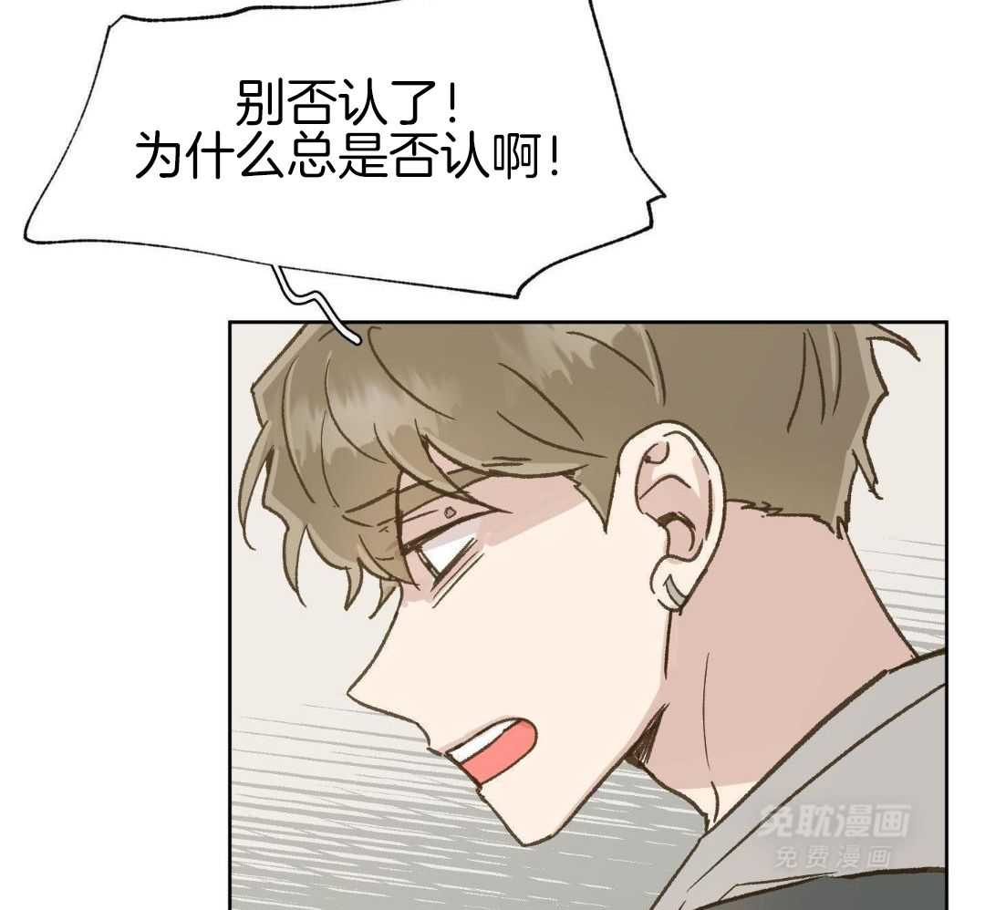 奇妙共感 第62话 第34页