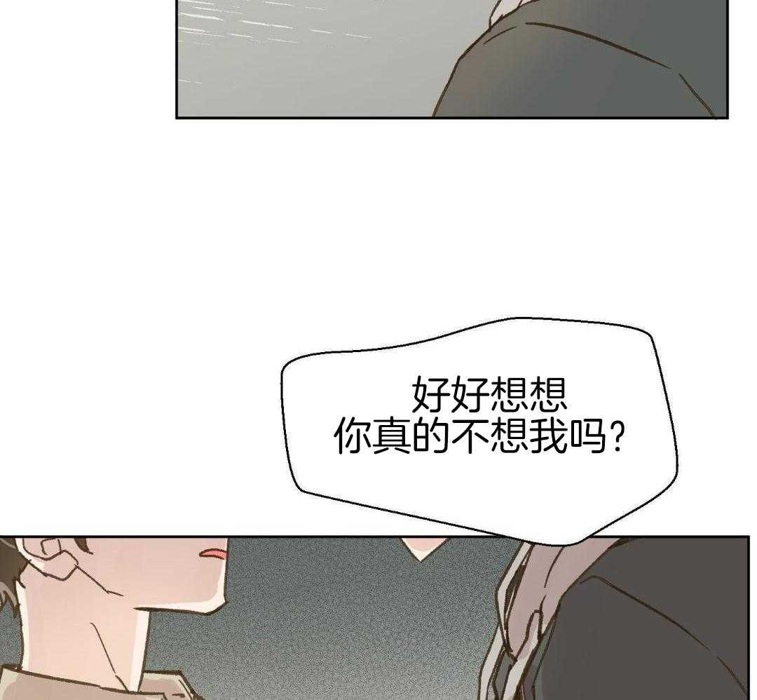 奇妙共感 第62话 第35页