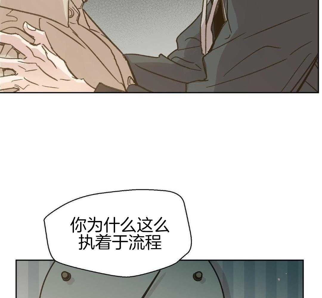 奇妙共感 第62话 第36页