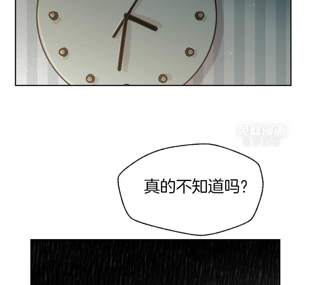 奇妙共感 第62话 第37页