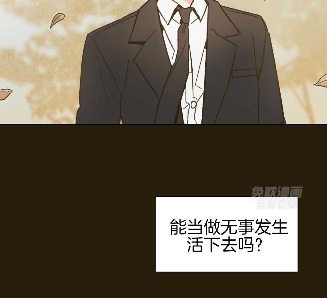 奇妙共感 第63话 第4页