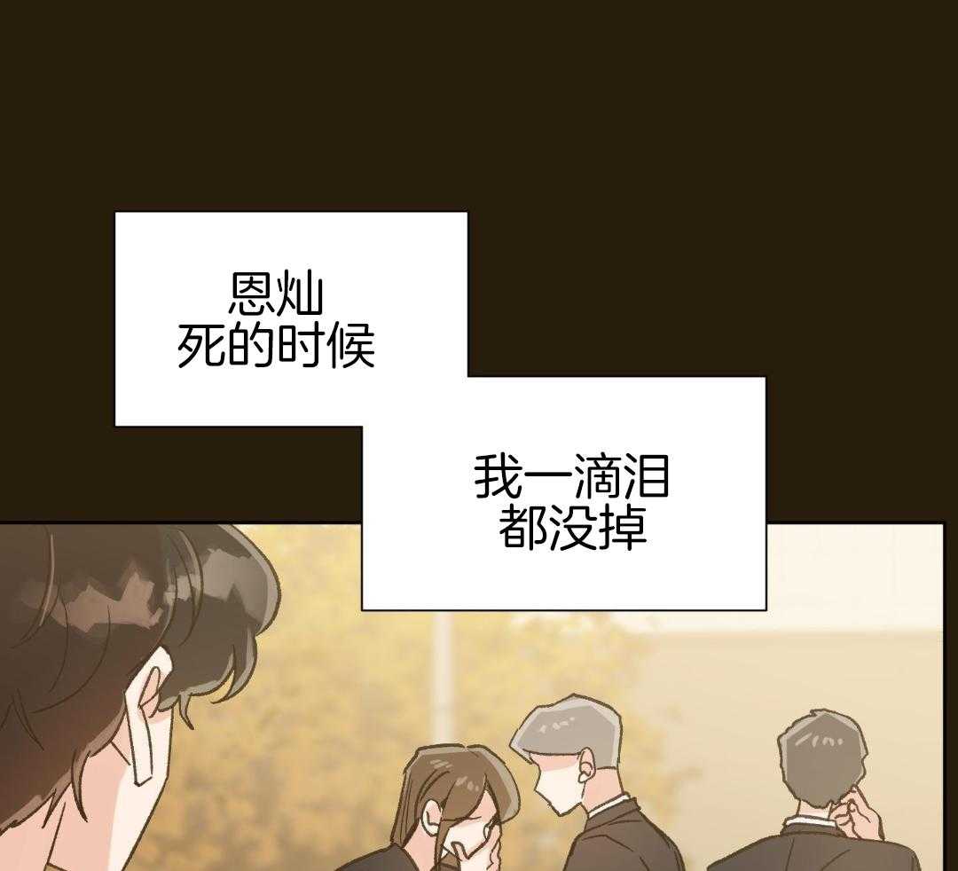 奇妙共感 第63话 第5页