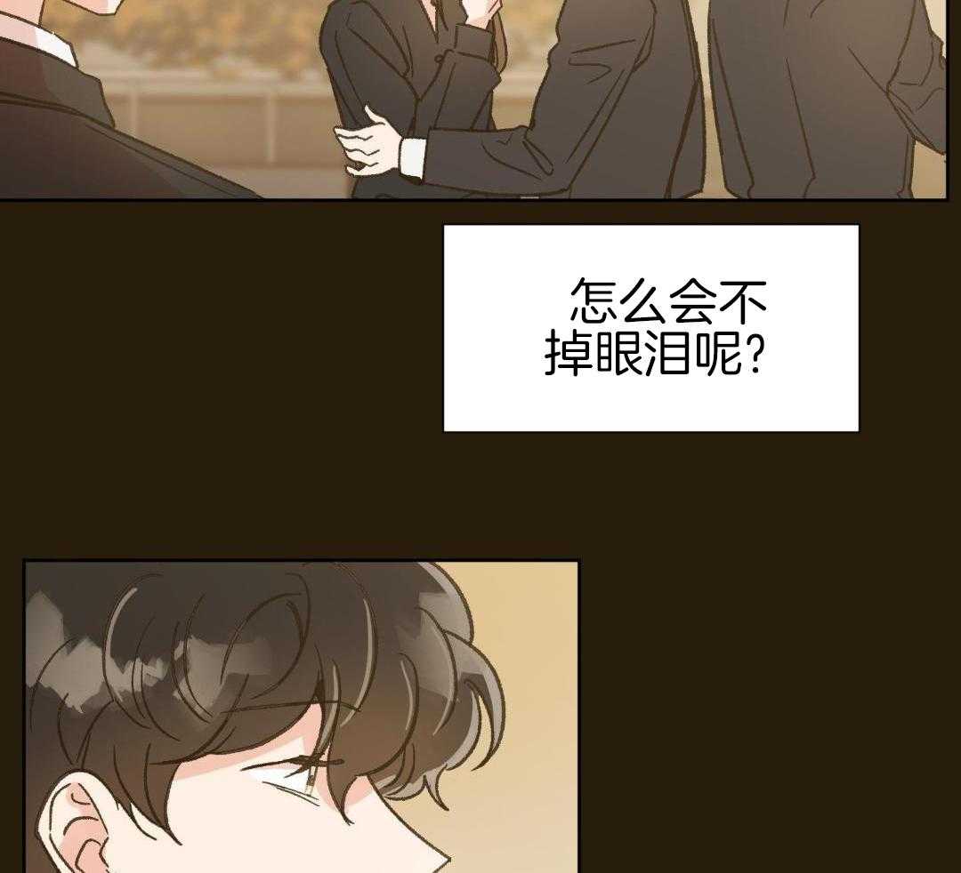 奇妙共感 第63话 第6页