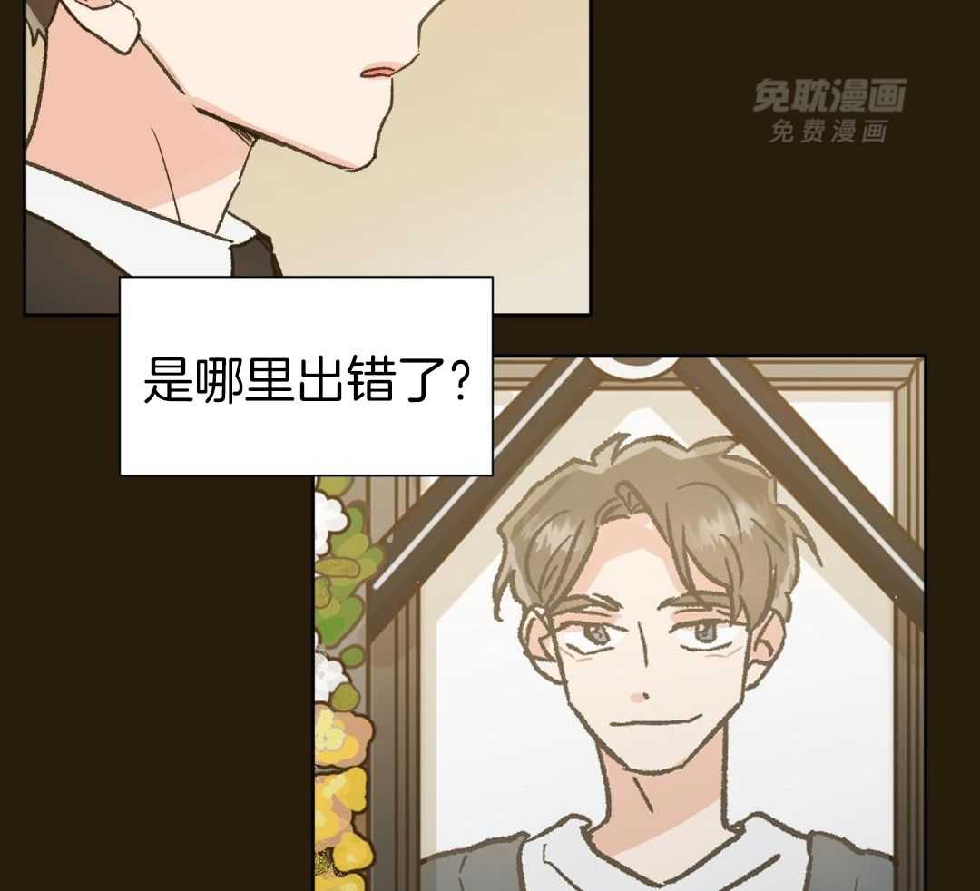 奇妙共感 第63话 第7页