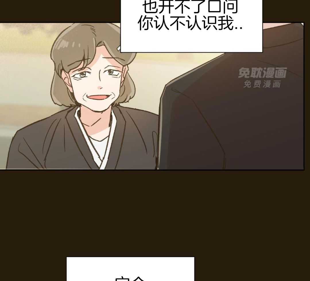 奇妙共感 第63话 第9页