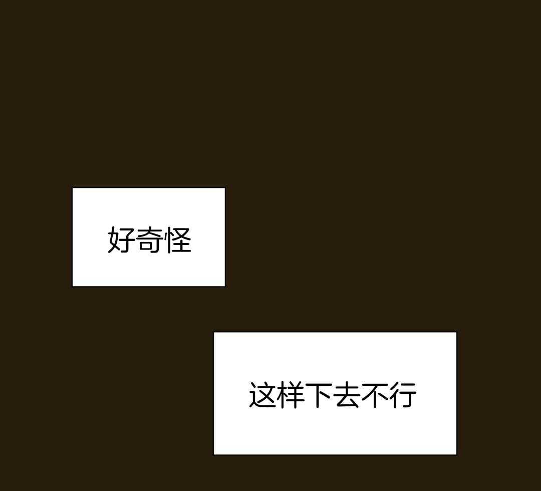 奇妙共感 第63话 第11页