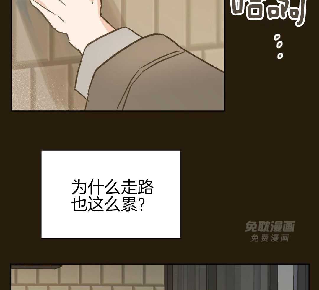 奇妙共感 第63话 第14页