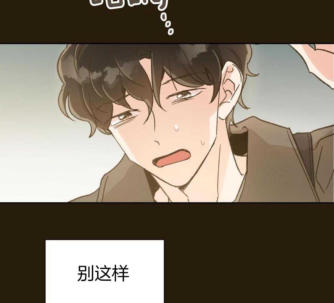 奇妙共感 第63话 第16页