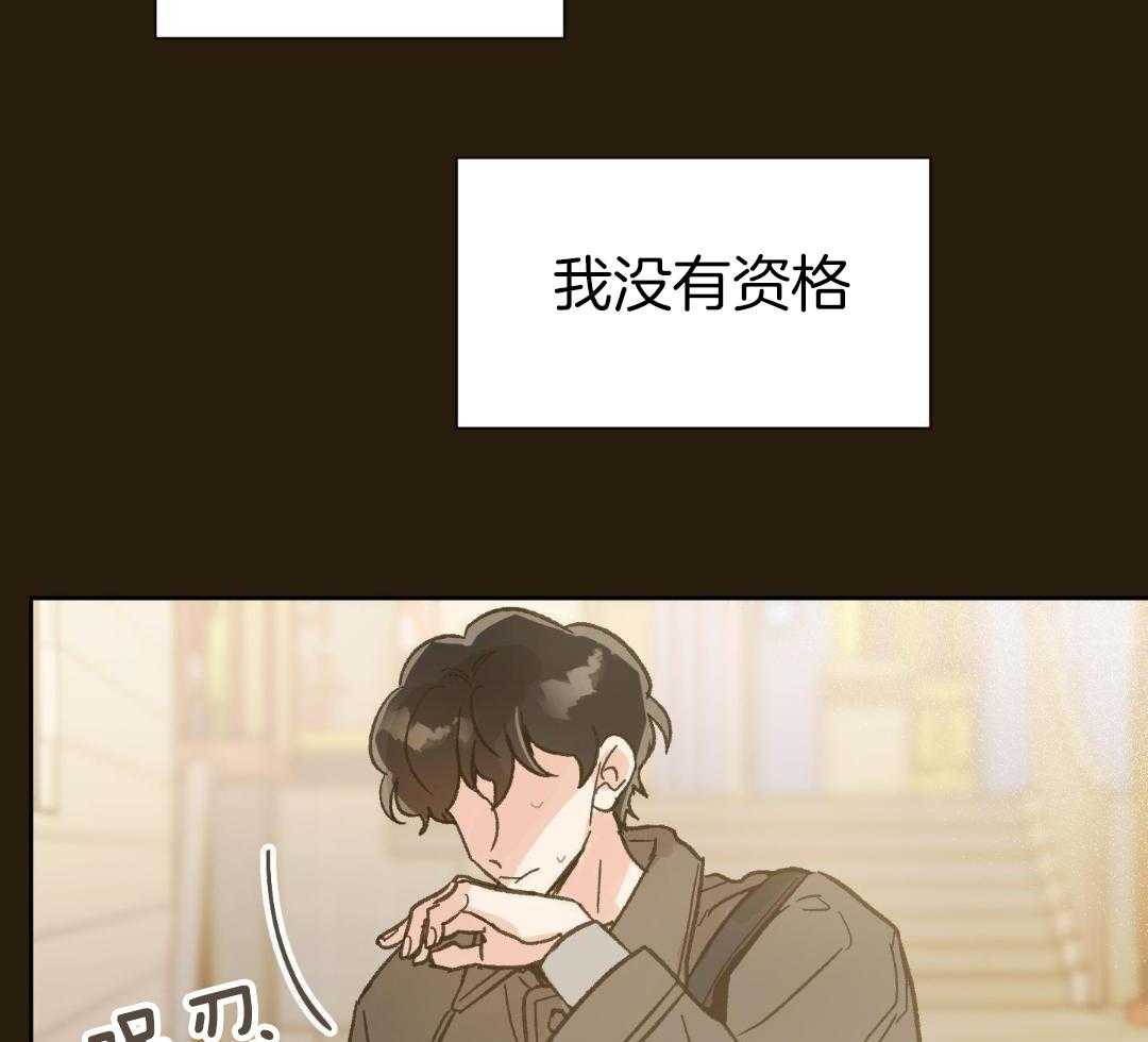 奇妙共感 第63话 第17页