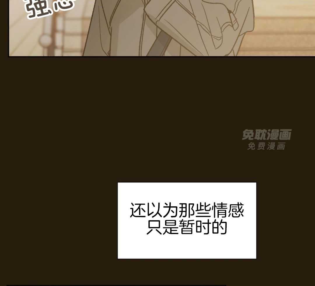 奇妙共感 第63话 第18页