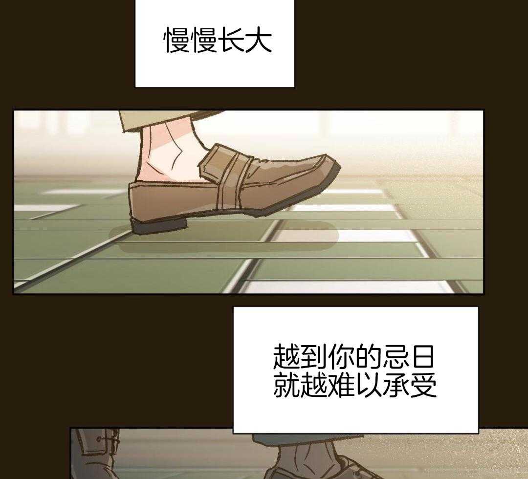 奇妙共感 第63话 第20页