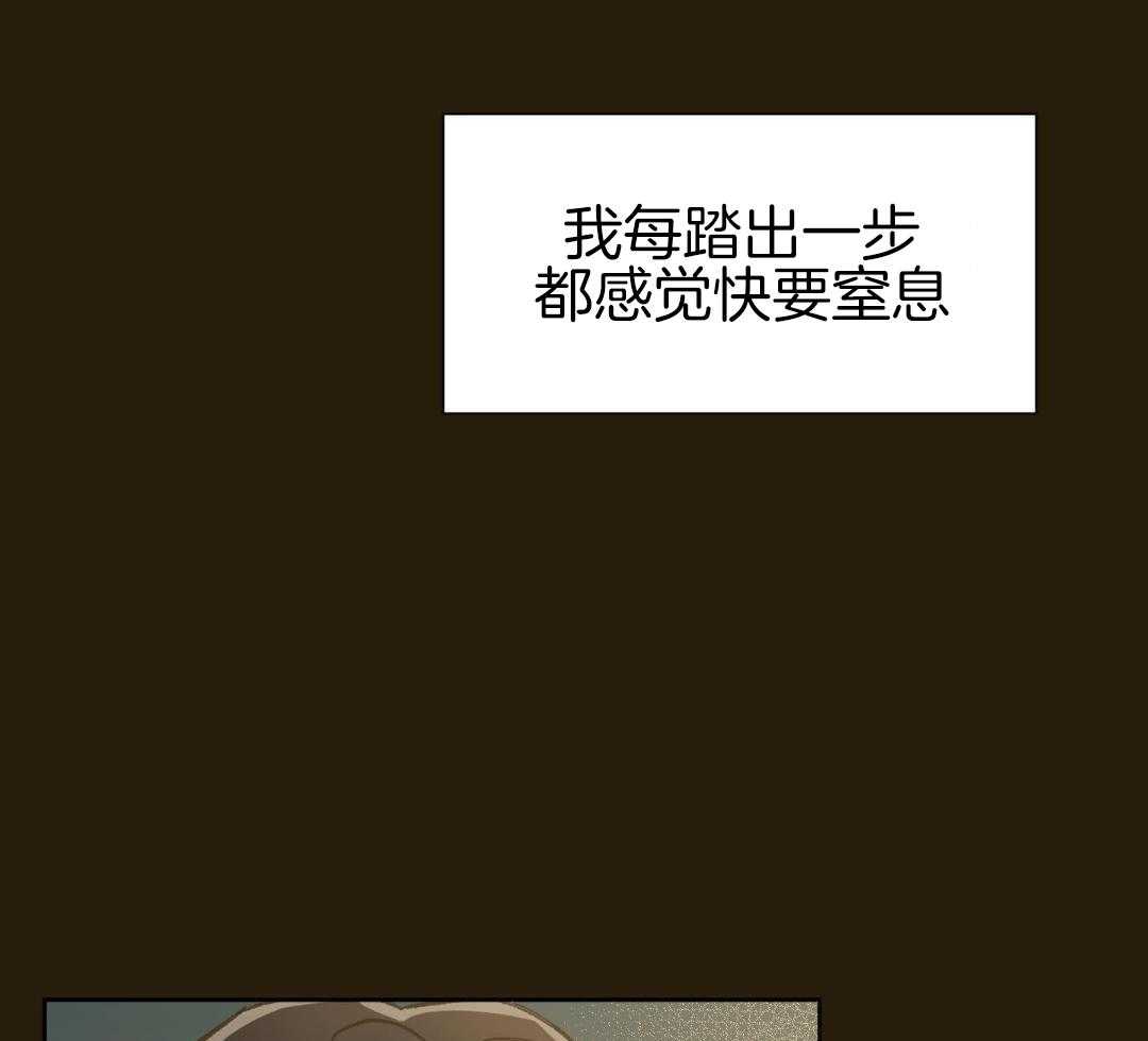 奇妙共感 第63话 第23页