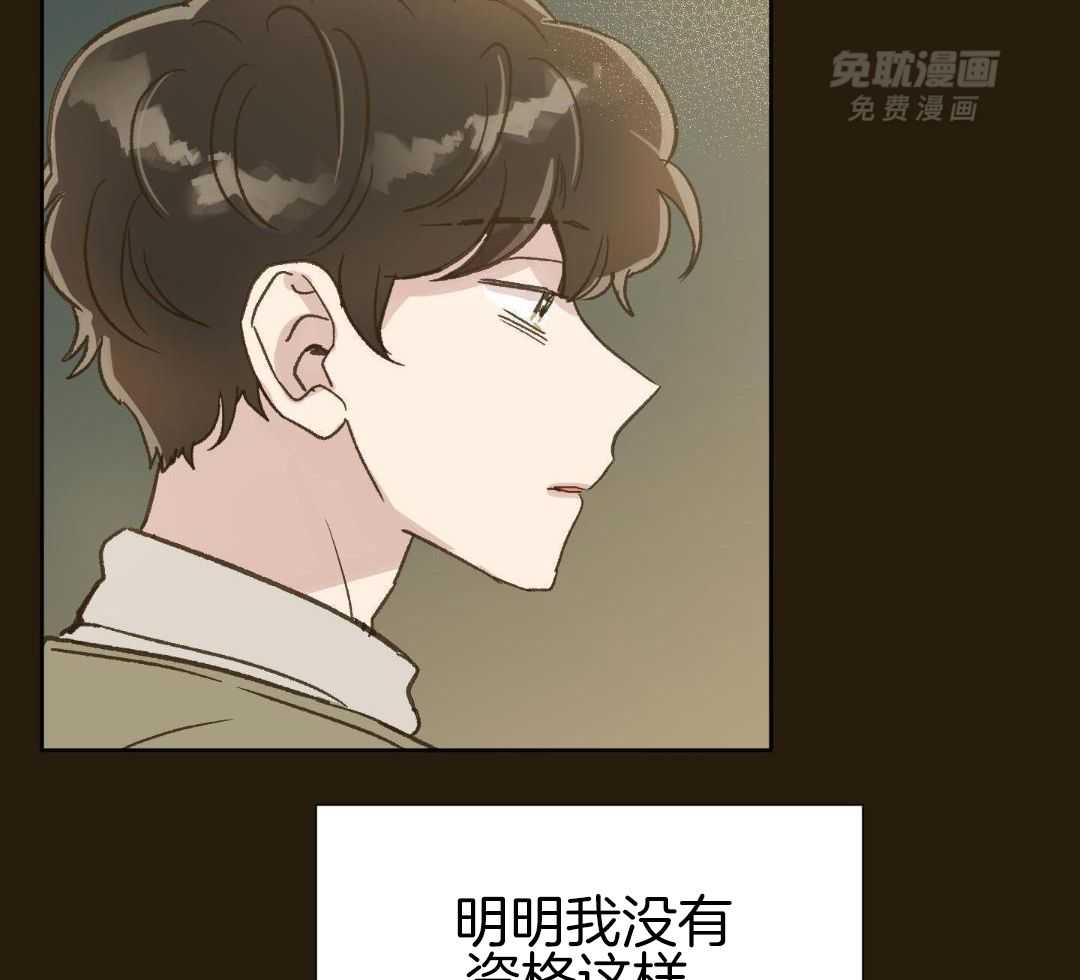 奇妙共感 第63话 第24页