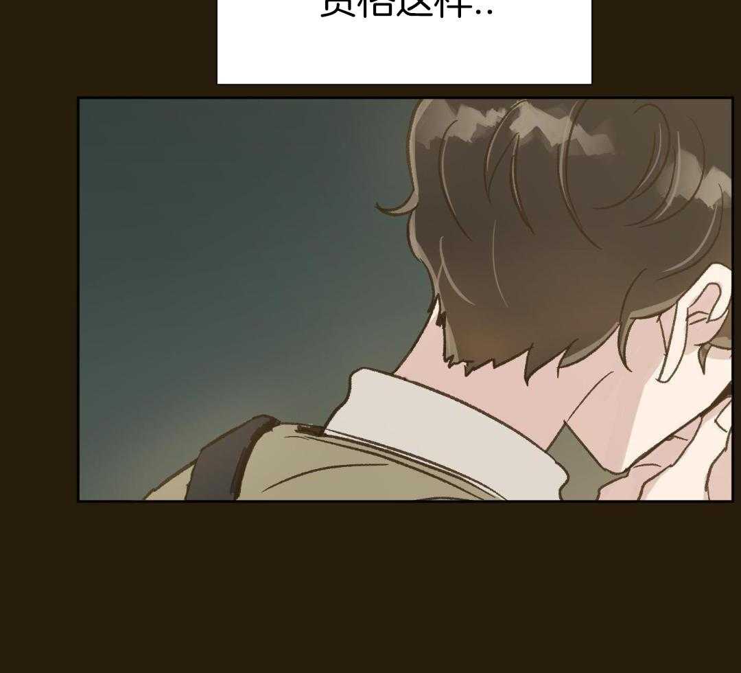 奇妙共感 第63话 第25页