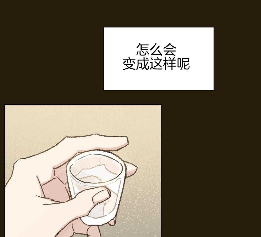 奇妙共感 第63话 第28页