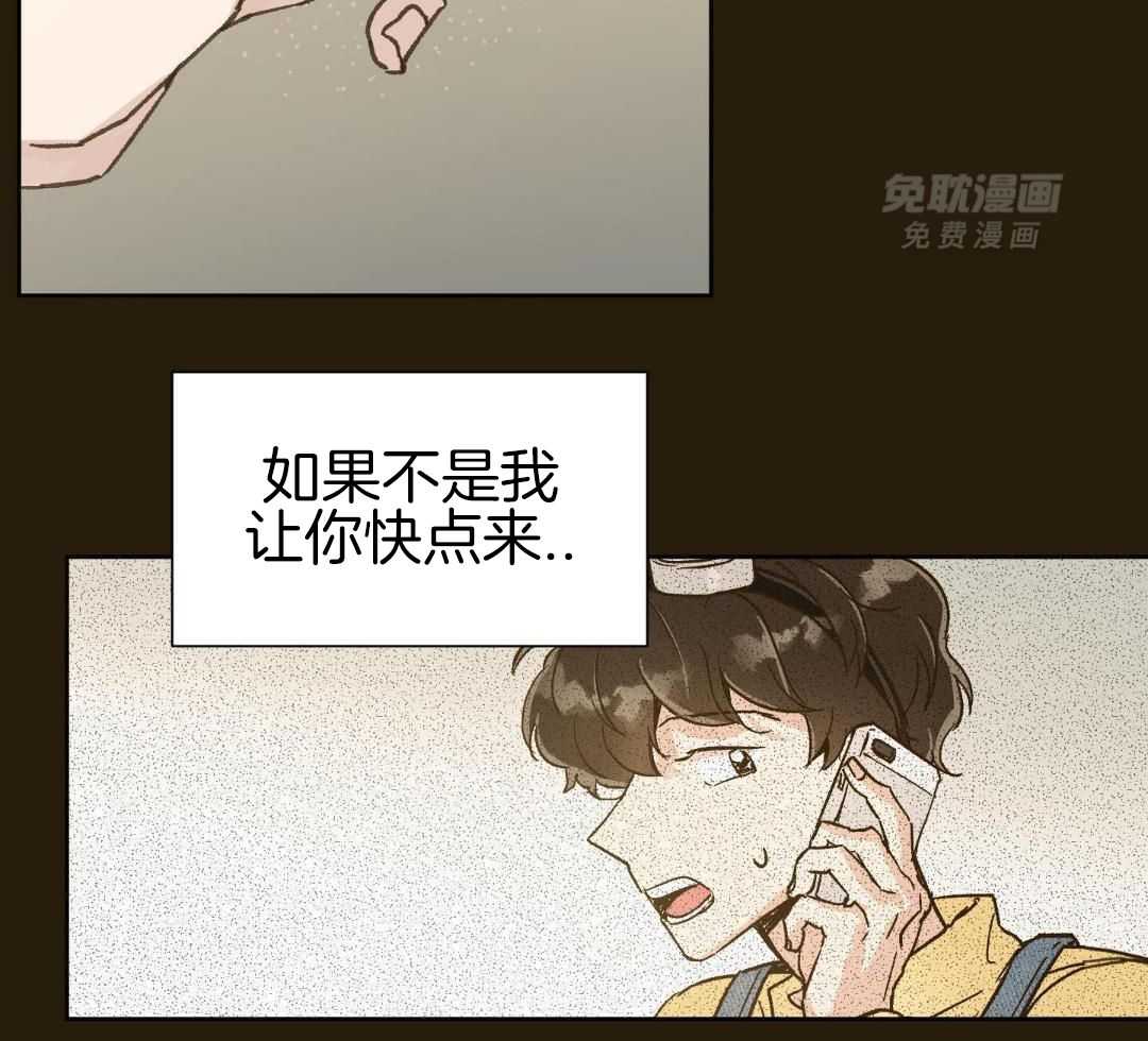 奇妙共感 第63话 第29页