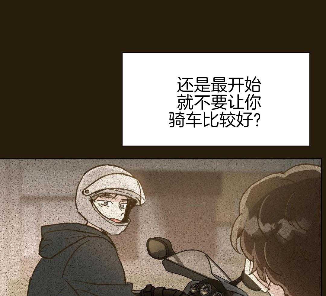 奇妙共感 第63话 第30页