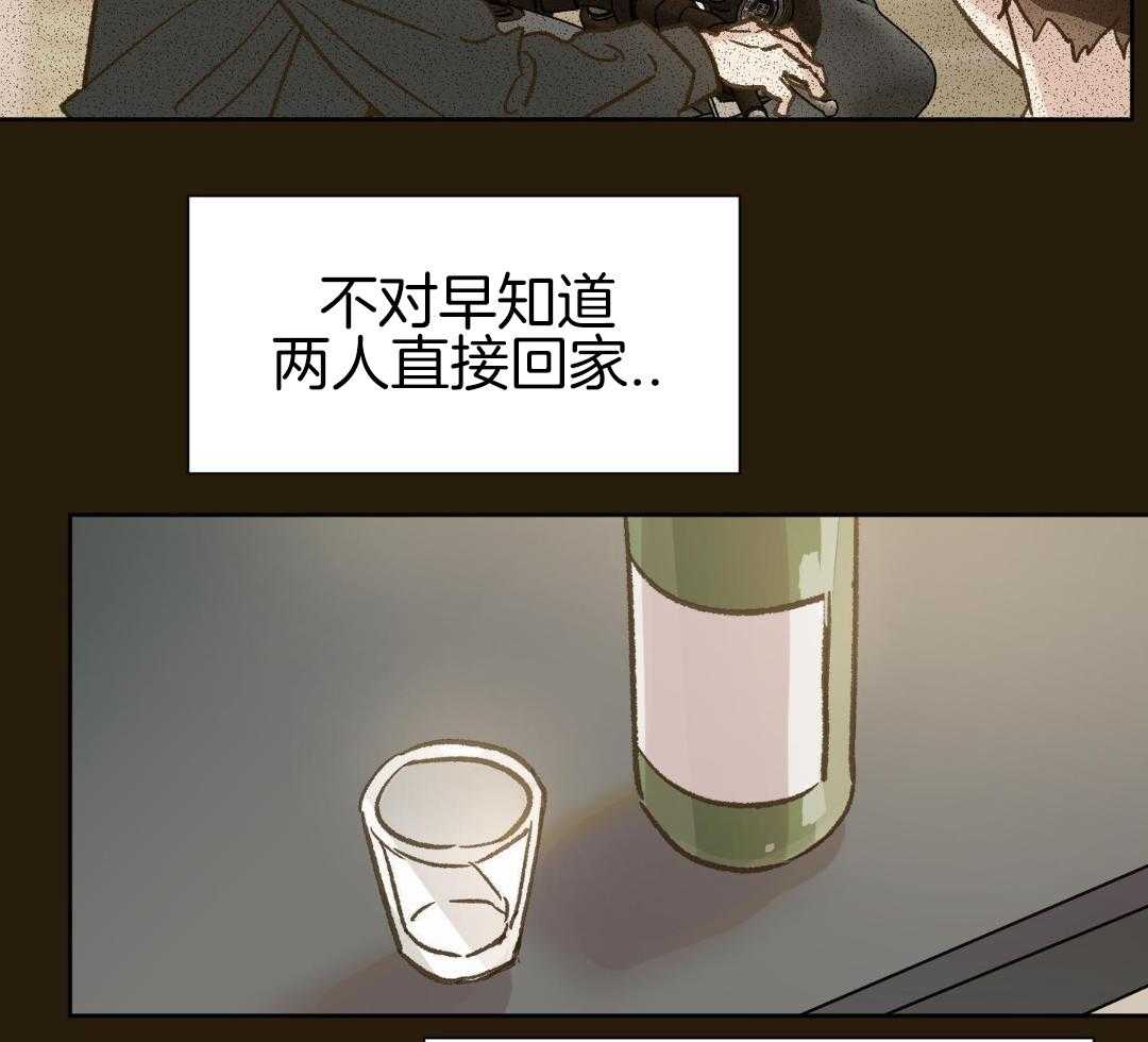 奇妙共感 第63话 第31页