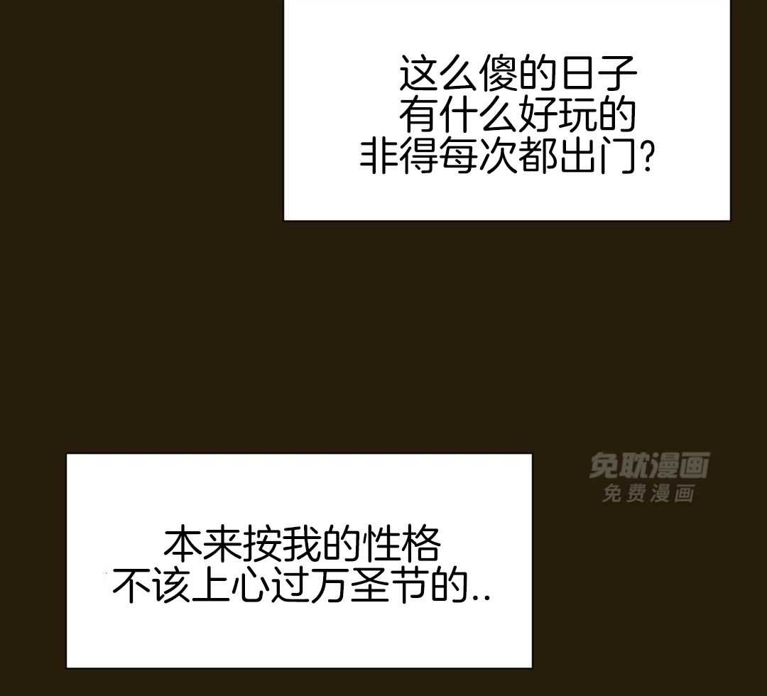 奇妙共感 第63话 第32页