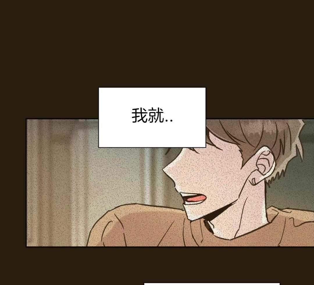 奇妙共感 第63话 第33页