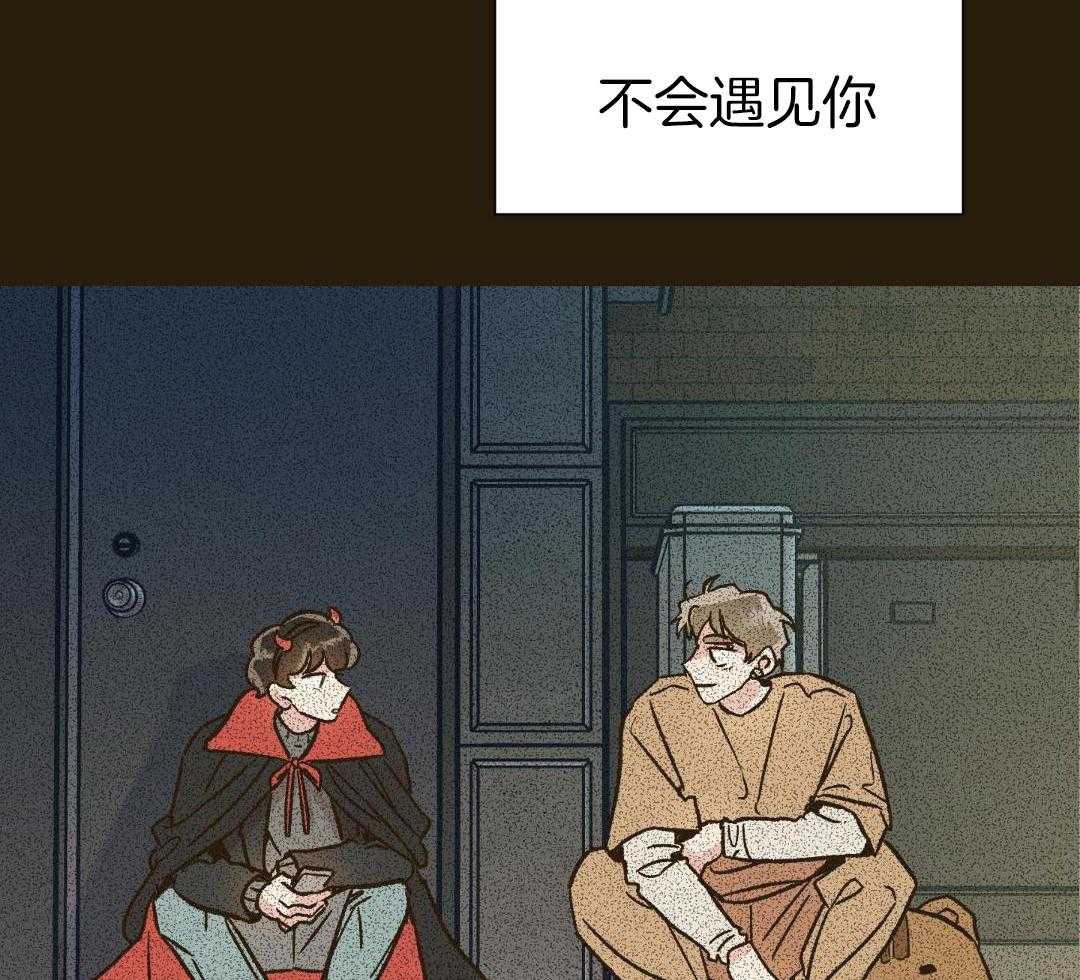 奇妙共感 第63话 第34页