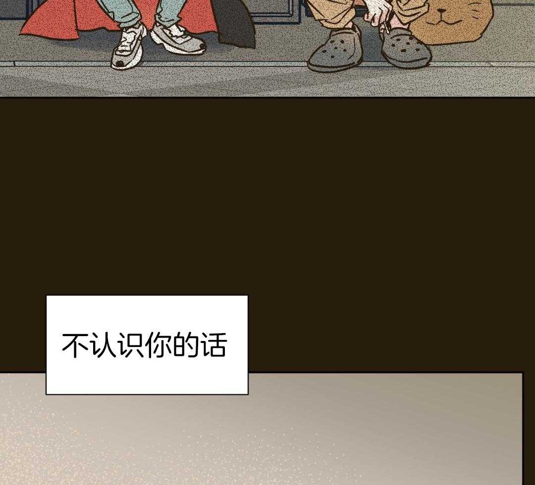 奇妙共感 第63话 第35页