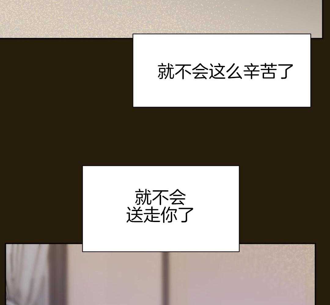 奇妙共感 第63话 第36页