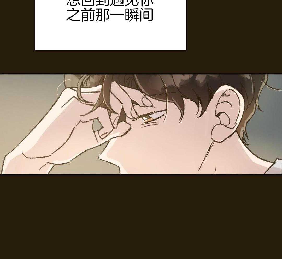 奇妙共感 第64话 第1页